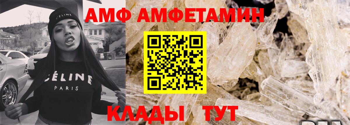 Amphetamine  Амфетамин  Отрадное  Амфетамин Premium 