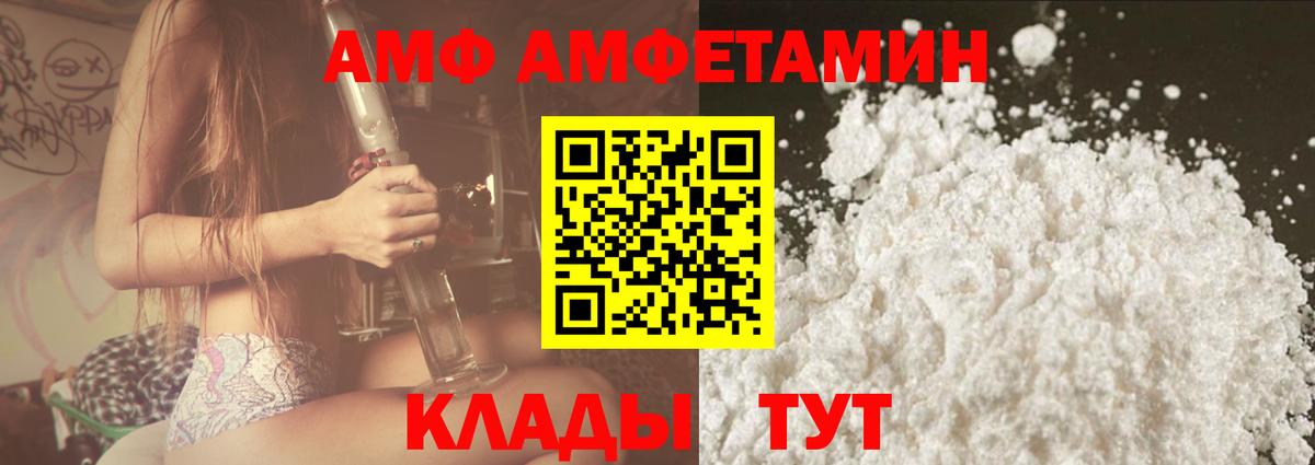 Амфетамин VHQ Отрадное