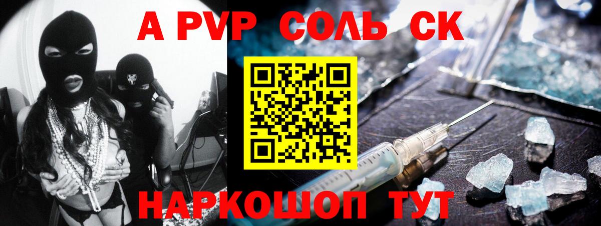 Alfa_PVP VHQ  Alpha PVP СК КРИС  А ПВП Соль  Отрадное 