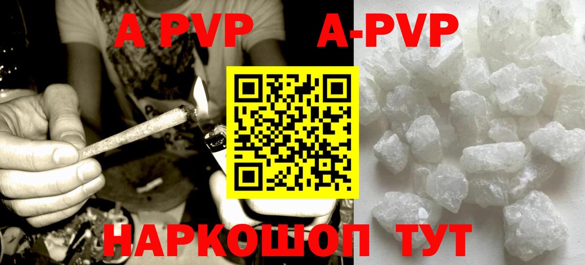 A-PVP крисы CK  Вход с VPN  A PVP  закладки  Alpha PVP СК  Отрадное 