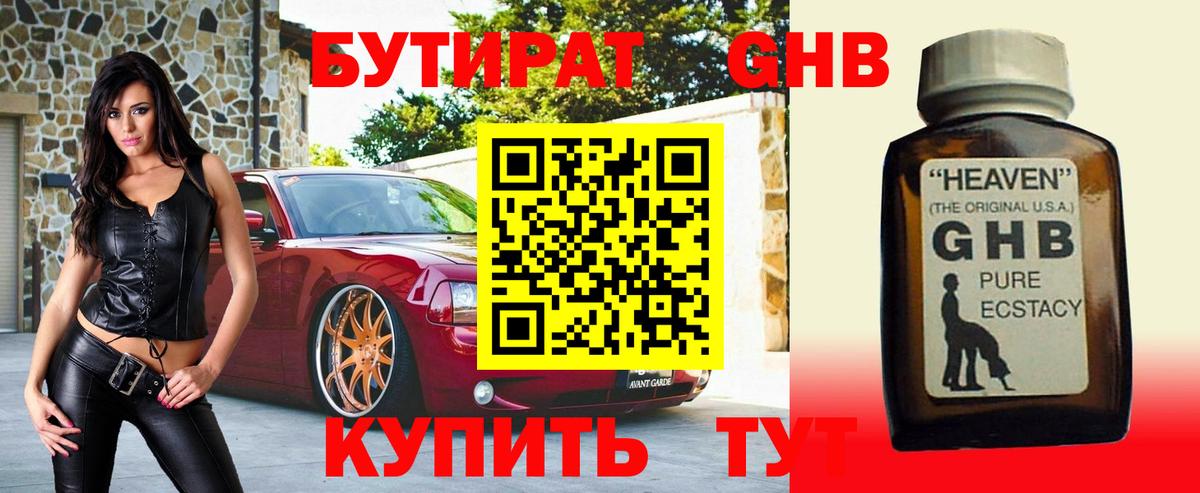 Бутират оксана  Бутират  Отрадное  Вход с VPN 