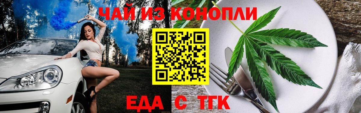 Отрадное  Cannafood марихуана  Вход с VPN 