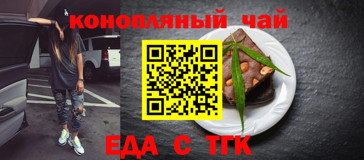 Cannafood марихуана  Отрадное 