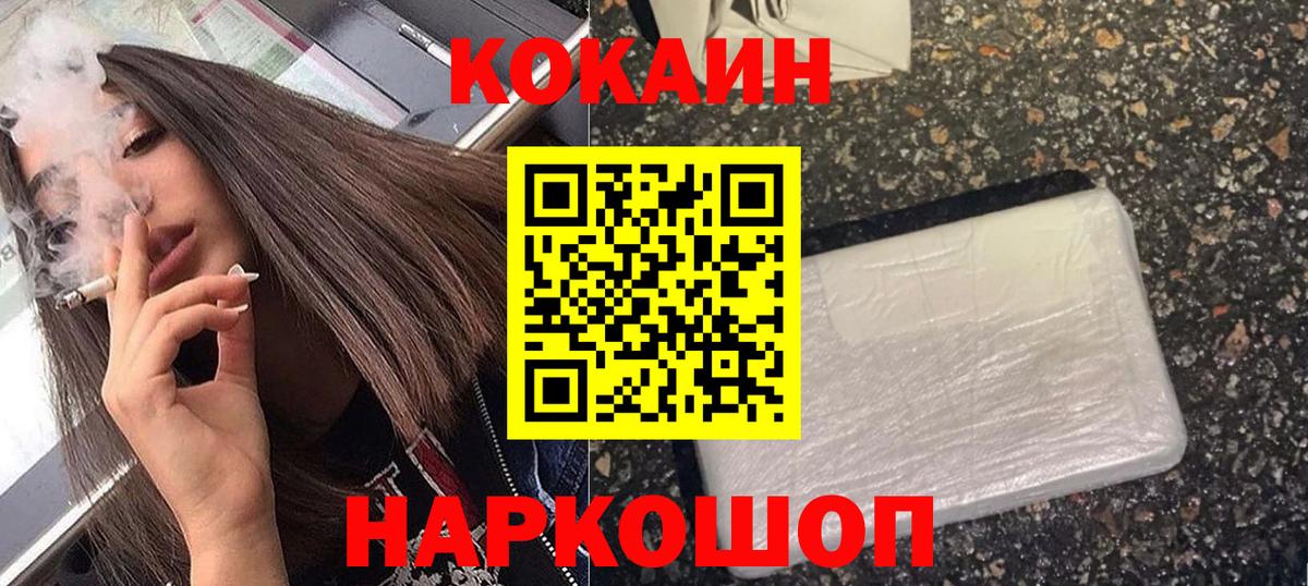 Cocaine 97%  COCAIN FishScale  Отрадное 