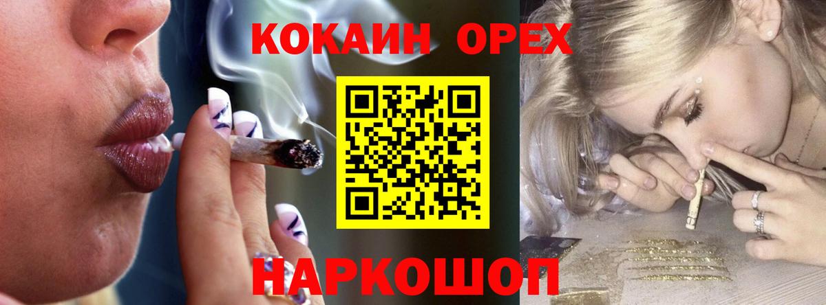 Кокаин Эквадор  Вход с VPN  Кокаин 99%  Кокаин  Отрадное 