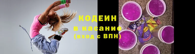 где можно купить наркотик  Отрадное  сайты даркнета телеграм  Кодеиновый сироп Lean Purple Drank  KRAKEN рабочий сайт 