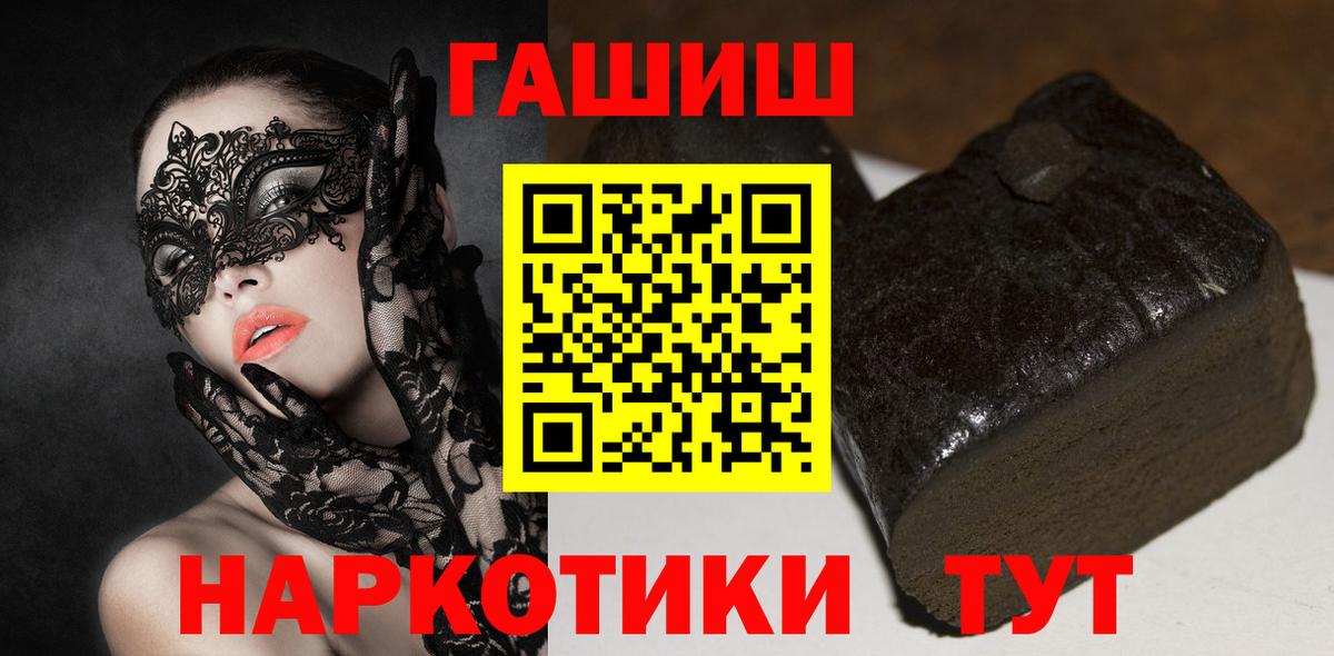 Гашиш Premium  ГАШИШ гарик  наркота  Отрадное  Вход с VPN 