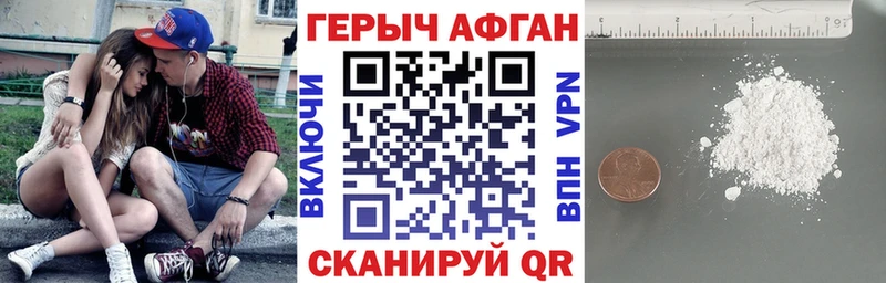 Героин герыч  Отрадное 