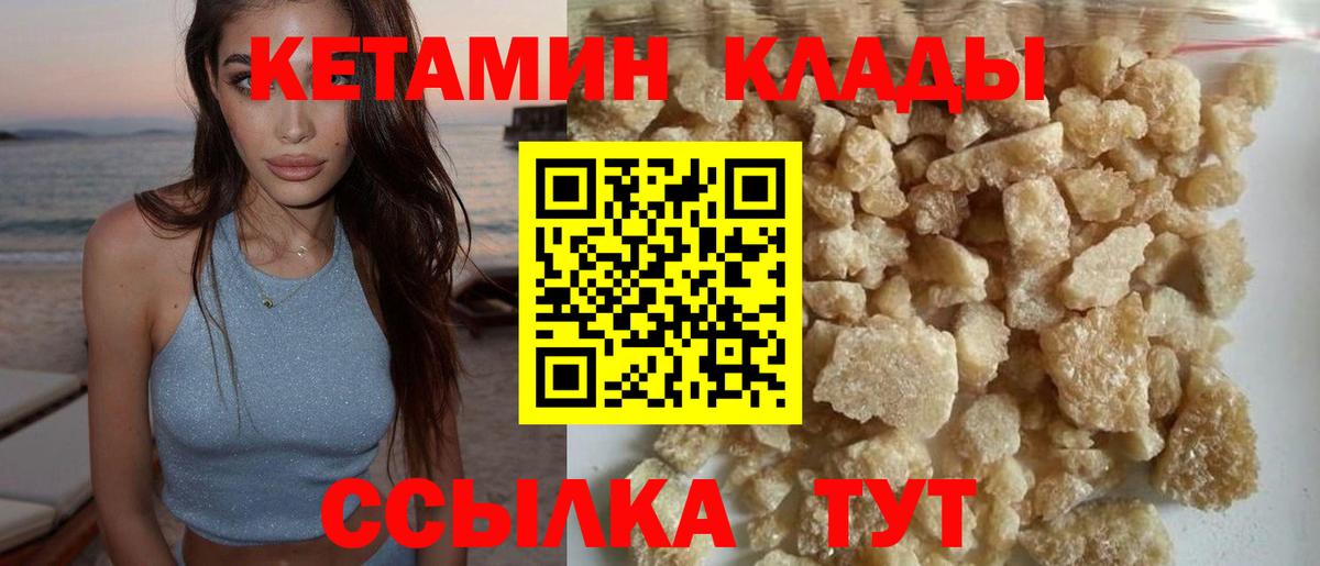 КЕТАМИН ketamine Отрадное