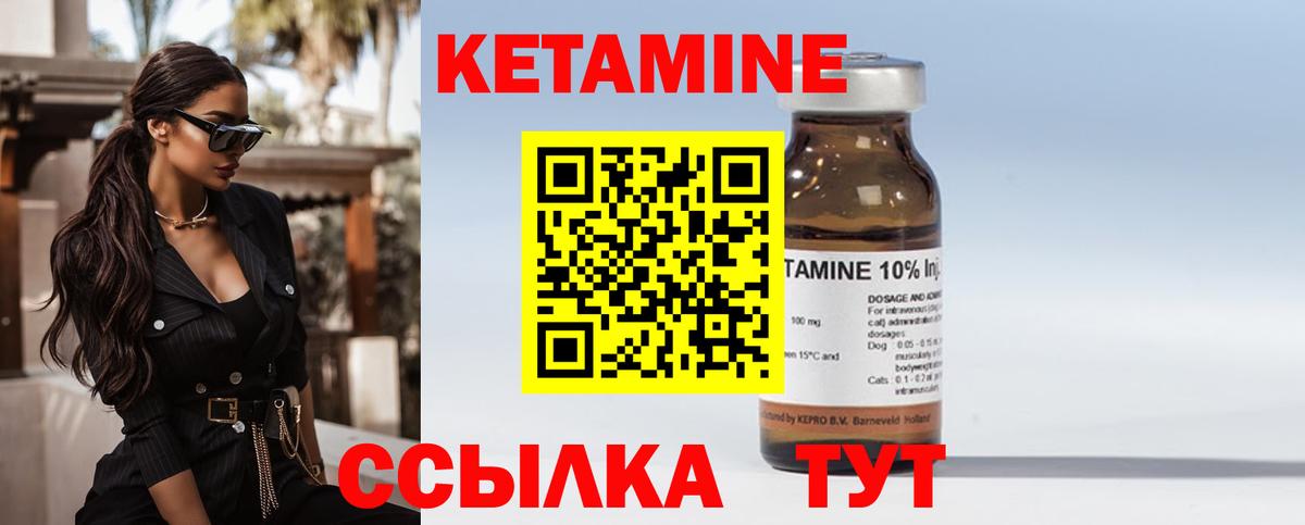 КЕТАМИН ketamine  Кетамин VHQ  Отрадное 