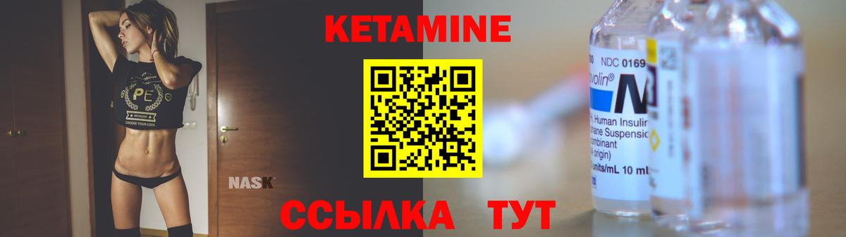 Отрадное  Кетамин ketamine  Вход с VPN  КЕТАМИН VHQ 