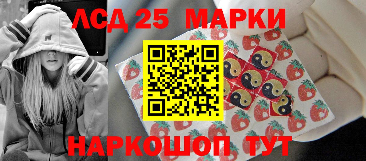 Лсд 25 экстази ecstasy Отрадное