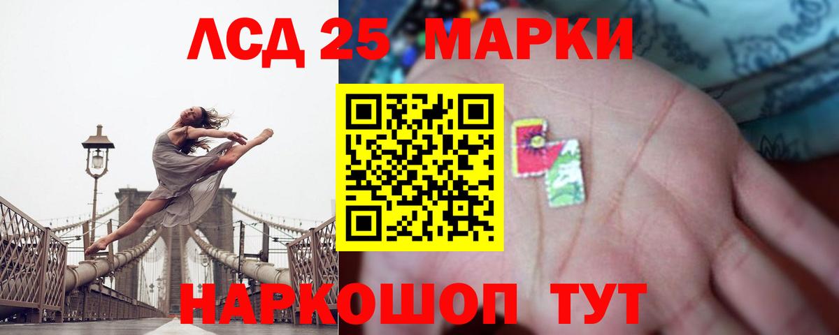 Лсд 25 экстази  Вход с VPN  Отрадное  Лсд 25 экстази ecstasy  ЛСД экстази ecstasy 