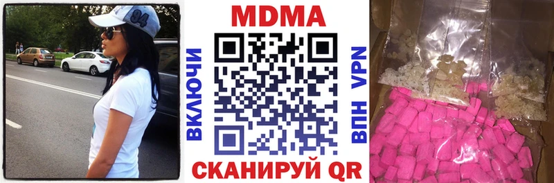 МДМА молли  Отрадное 