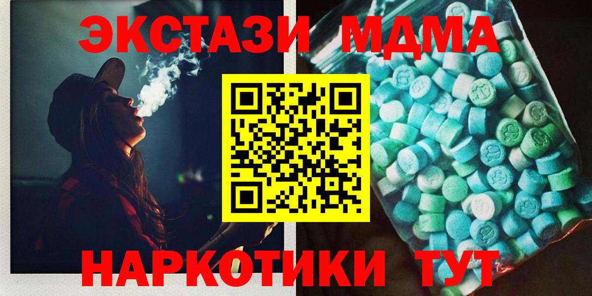 Меф   ГАШ  A-PVP СОЛЬ   МАРИХУАНА  Вход с VPN  Отрадное  Гашиш 