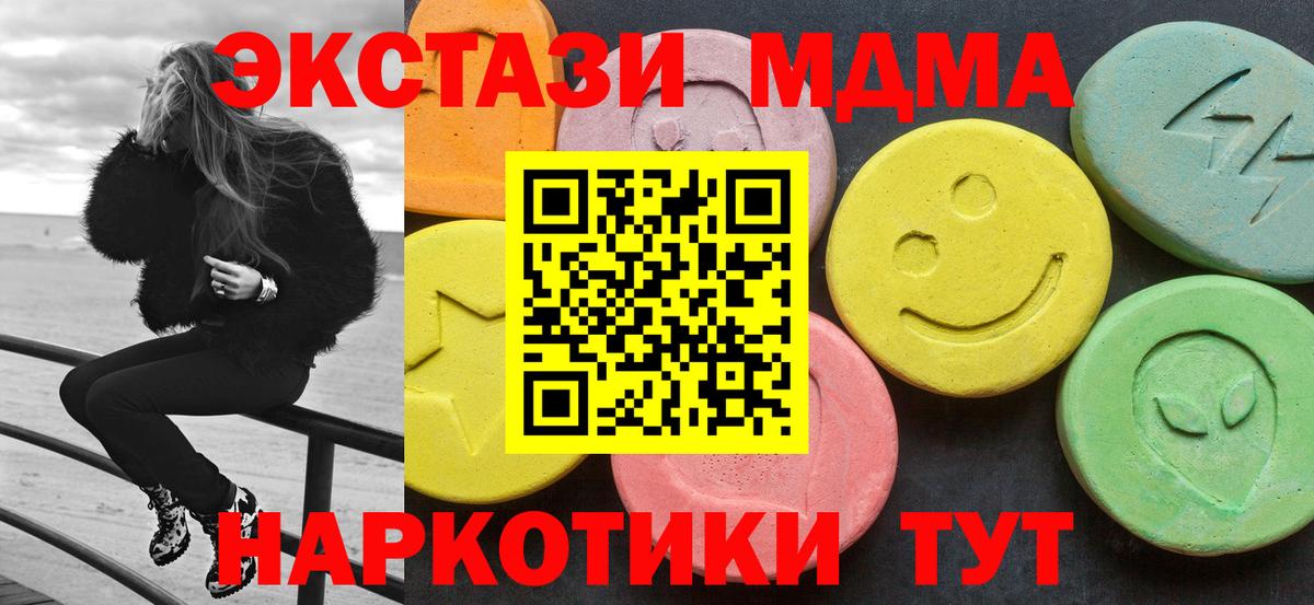 MDMA  Вход с VPN  Отрадное  МДМА Molly 
