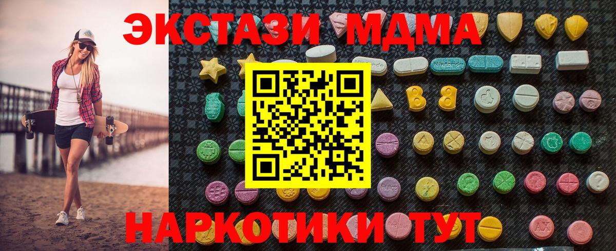 МДМА VHQ  MDMA VHQ  Отрадное 