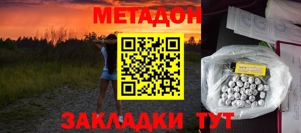 МЕТАДОН мёд Отрадное