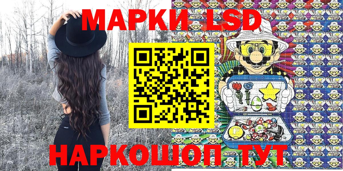 Марки N-bome 1,8мг  Вход с VPN  Отрадное 