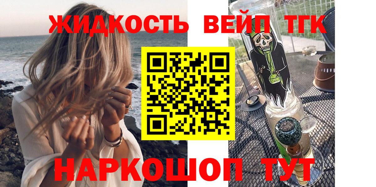 Дистиллят ТГК жижа Отрадное