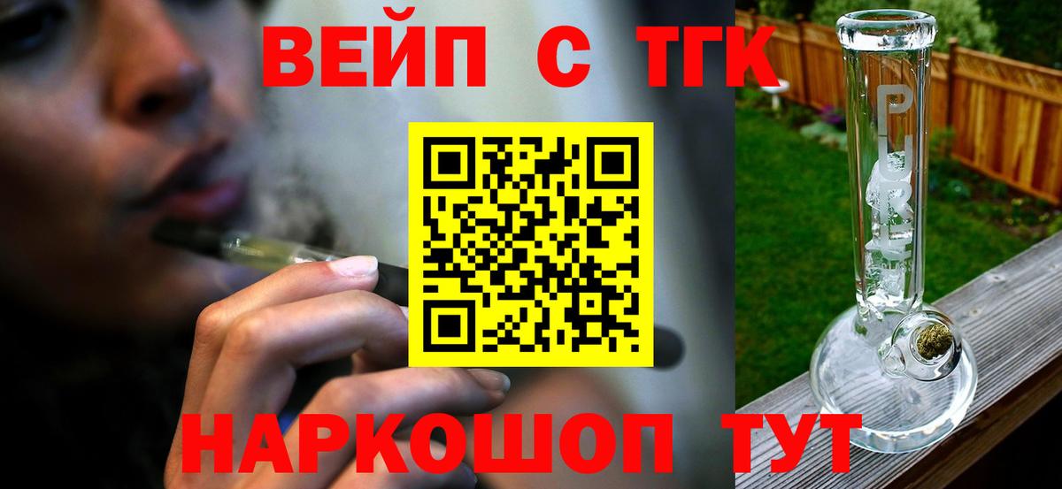 Дистиллят ТГК вейп с тгк Отрадное