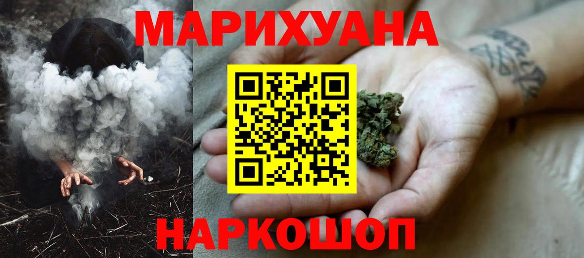 Марихуана White Widow Отрадное