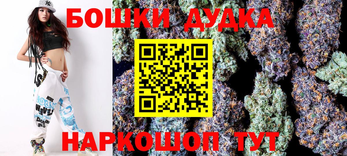 Бошки Шишки OG Kush  Вход с VPN  Бошки марихуана марихуана  Марихуана гибрид  Отрадное 